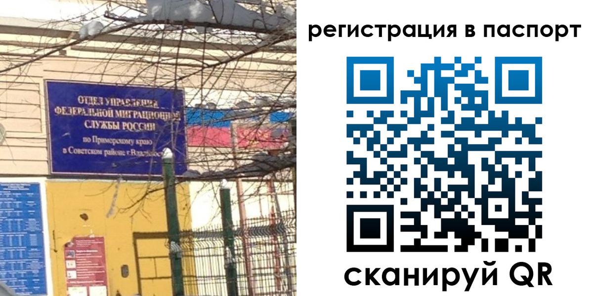 прописка поиск в Прокопьевске