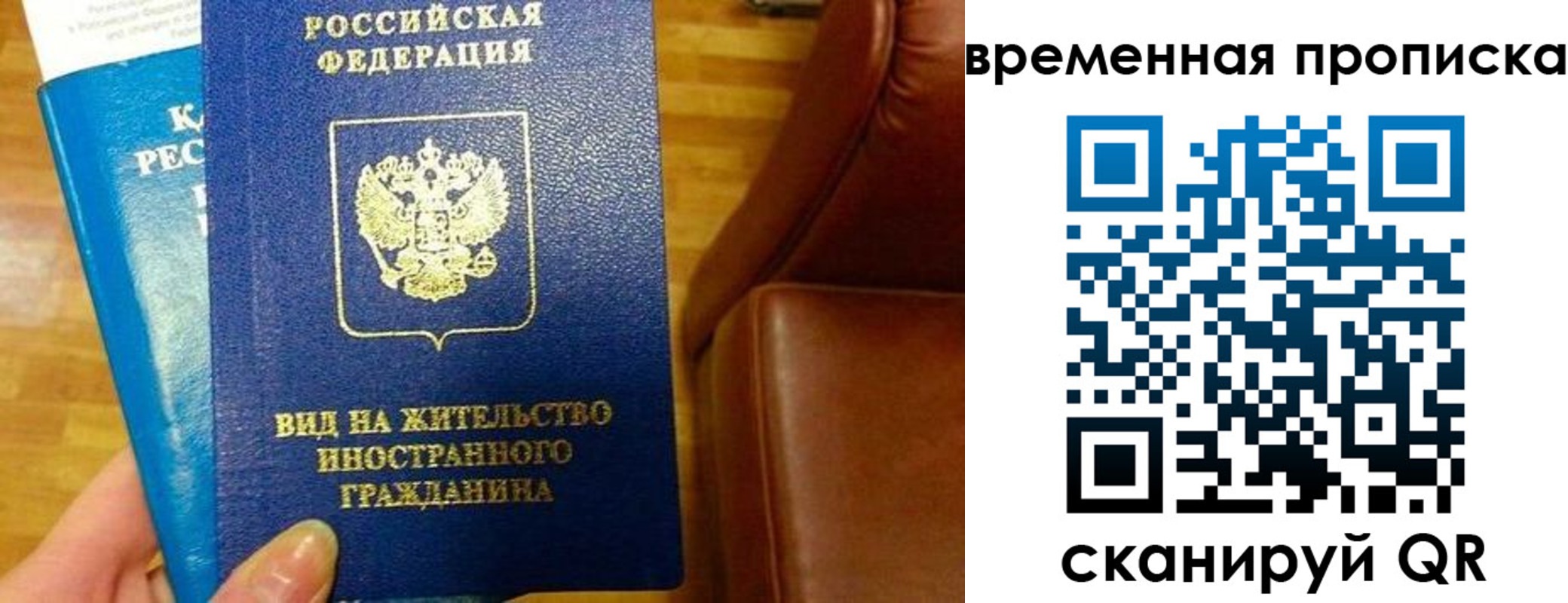 прописка законно в Прокопьевске