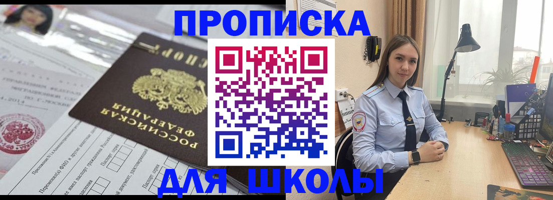 временная регистрация в Прокопьевске