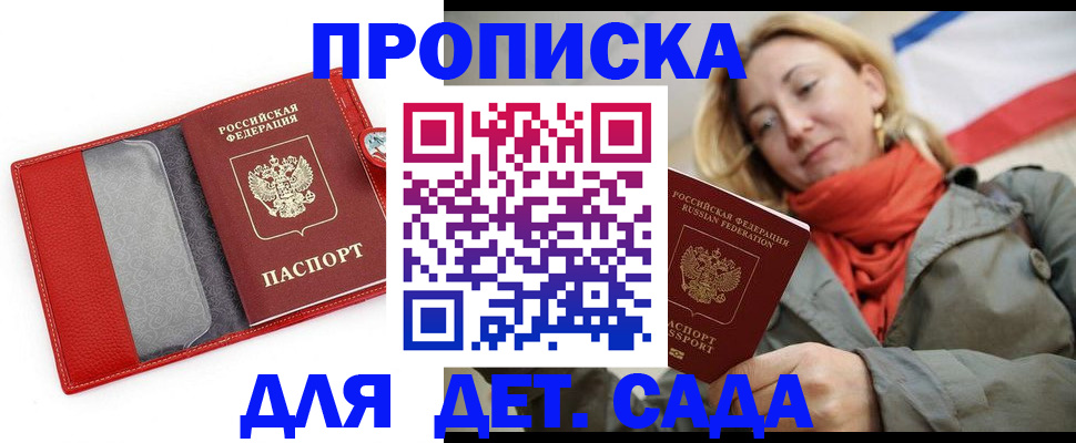 временная регистрация в квартире в Прокопьевске